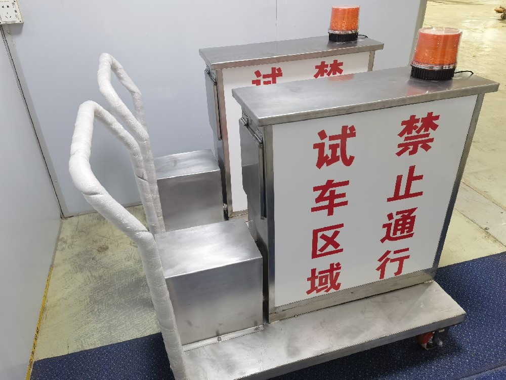 试车警示灯