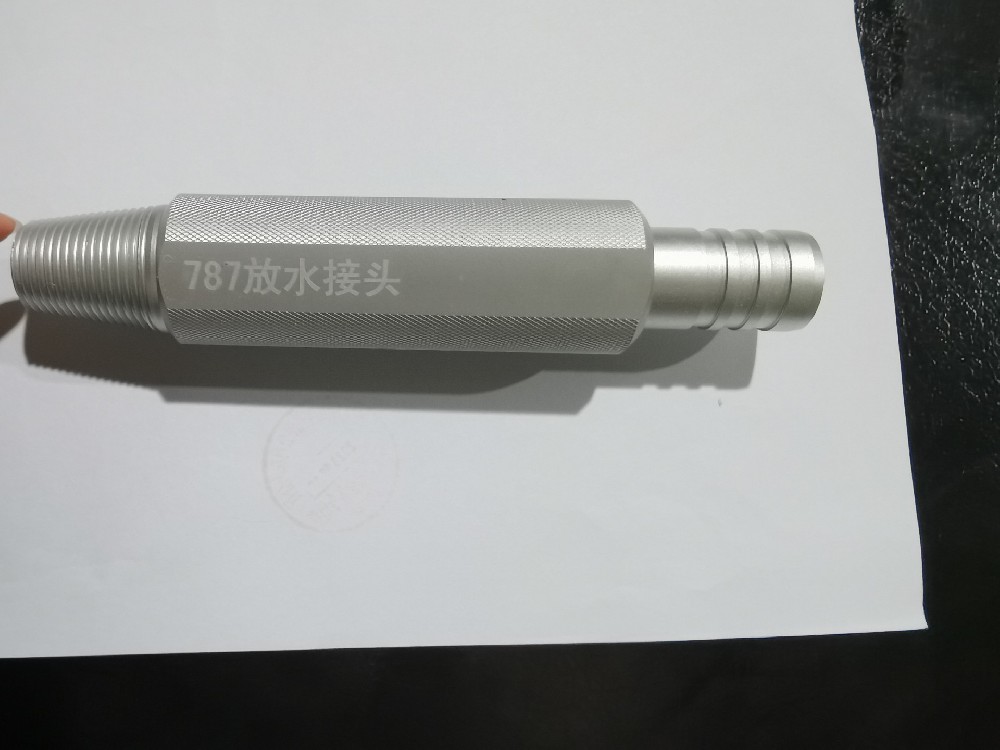 787放水接头
